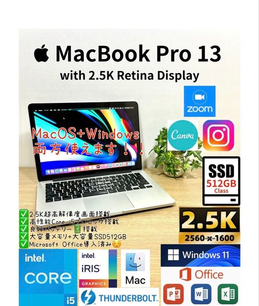 Office 2024 MacBook Pro 13 Windows11Pro SSD512GBノートパソコンPC Apple軽量
