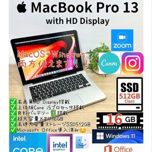 Office2024 MacBook Pro 13 Windows11Pro Apple ノートパソコンPC コンパクト 16GB