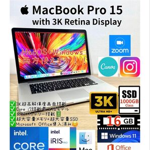 最上位3K! Office2024 MacBook Pro15 Windows11Pro ノートパソコンPC Apple SSD