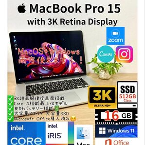 最上位3K! Office2024 MacBook Pro15 Windows11Pro ノートパソコンPC Apple SSD