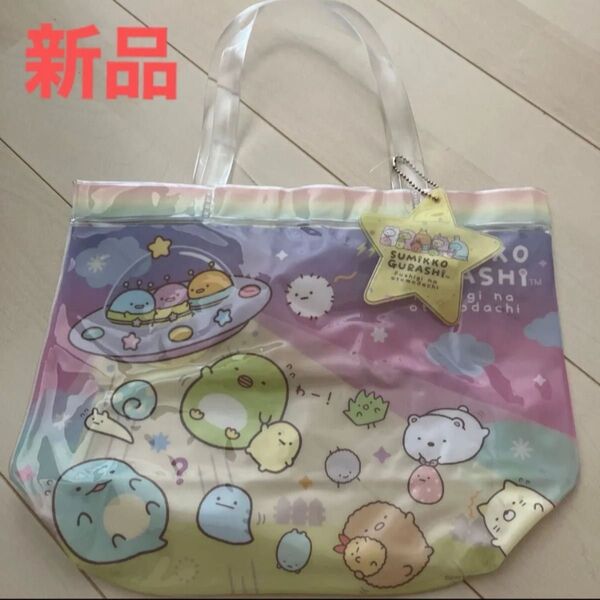 新品 タグ付き すみっこぐらし プールバッグ 女の子 キッズ キャラクター おりがみ