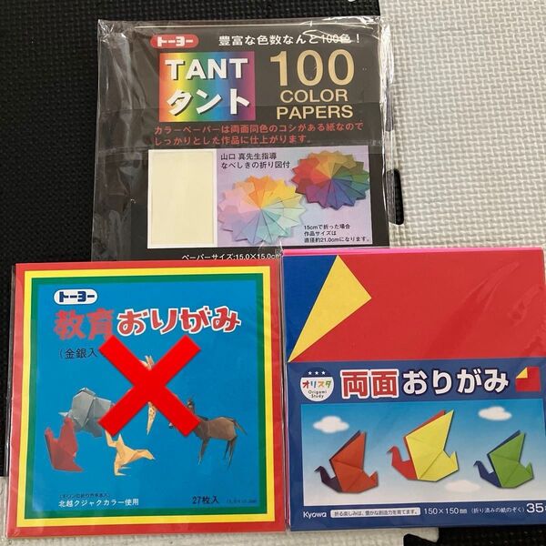 折り紙 まとめ売り 工作 文房具 大量 お買い得 おりがみ 千代紙 無地 タント