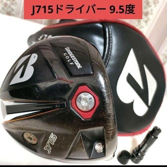 最終価格★ブリヂストン J715 B3 9.5° ドライバー&ヘッドカバー&スリーブ付き