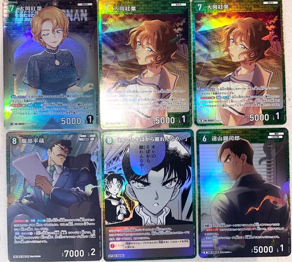 名探偵コナン TCGカード DETECTIVE CONAN 新たなる謎 大岡紅葉 RP R 服部平蔵 SR 服部平次 遠山銀司郎