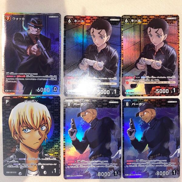 名探偵コナン TCGカード DETECTIVE CONAN 新たなる謎 ウォッカ SR キール R バーボン R CP