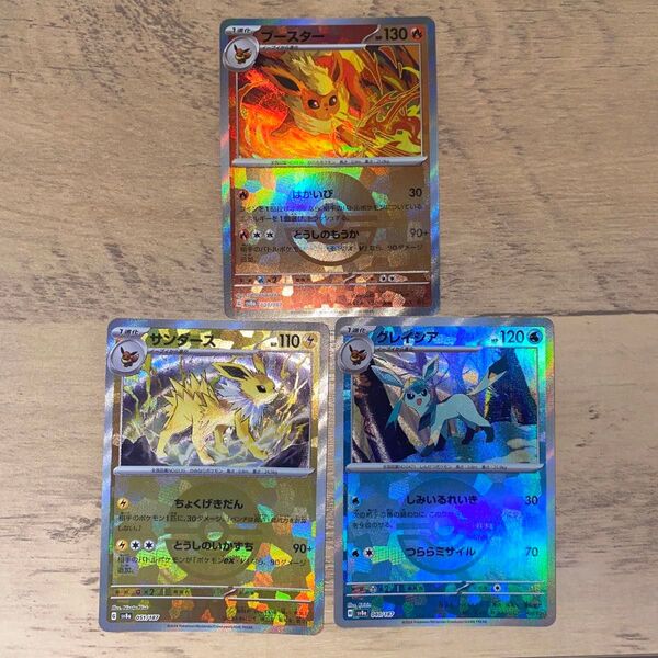 ポケモンカード テラスタルフェスex サンダースex グレイシアex ブースターex RR モンスターボール ミラー