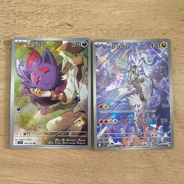 ポケモンカード バトルパートナーズ Nのレシラム Nのゾロア AR