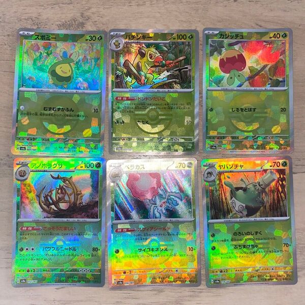 ポケモンカード テラスタルフェスex モンスターボールミラー スボミー バチンキー カジッチュ アノホラグサ ベラカス ヤバソチャ