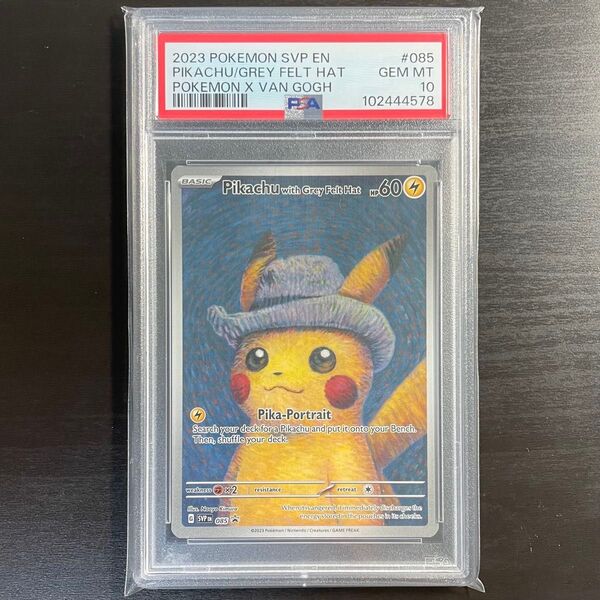 【PSA10】ゴッホピカチュウ ポケモンカードゲーム