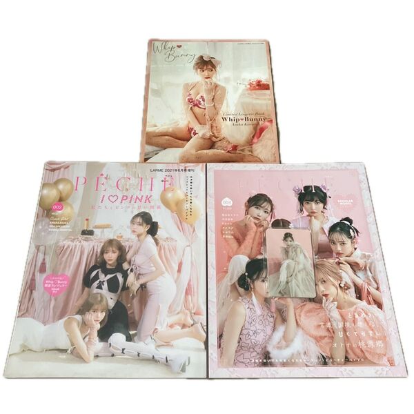 LARME 増刊 2021年6月号 PECHE 002 004 カード3枚 明日花キララ