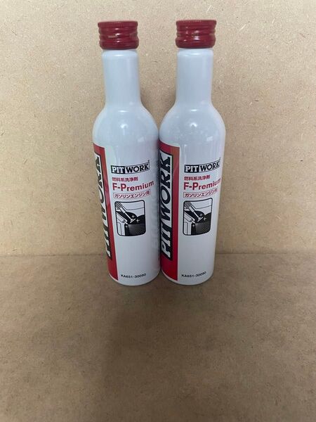 送料無料 ピットワーク PITWORK エフプレミアム F-PREMIUM ガソリン用燃料添加剤 2本