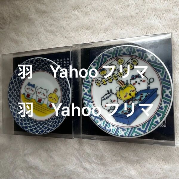 ちいかわ ちいかわ縁日 豆皿 金魚すくい かき氷 2点セット