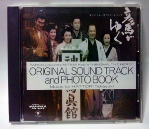  Hattori ../ three ... work * production [. horse ...] original * soundtrack 