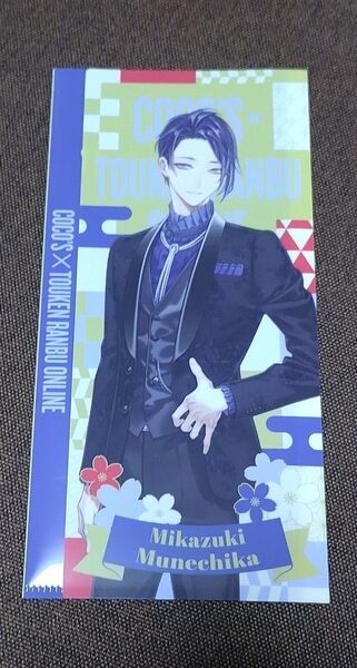 刀剣乱舞ONLINE ココスコラボ 第2弾 マルチファイル 三日月宗近