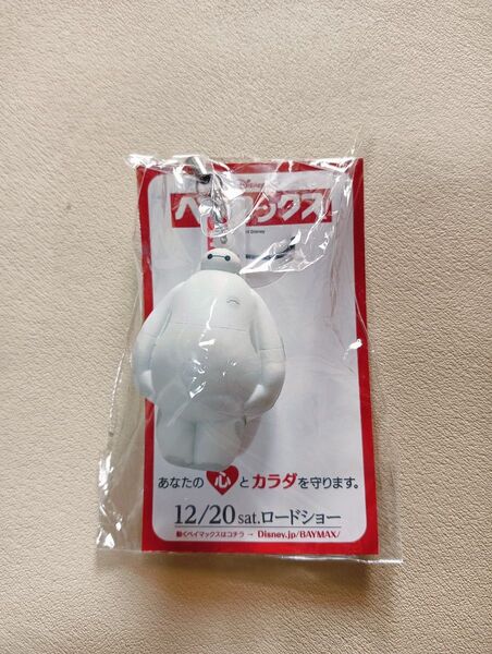 ベイマックス スクイーズマスコット 前売り特典 非売品