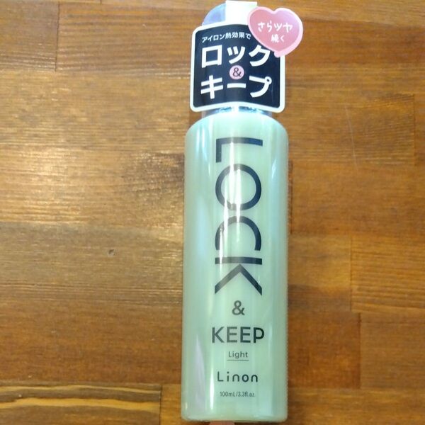 新品未使用 linon LOCK & KEEP Light ヘアオイル 100ml 日本製