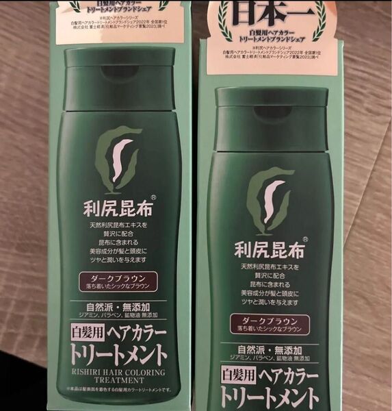 いいね禁止 ダークブラウン 利尻ヘアカラートリートメント