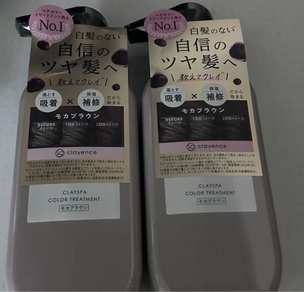 いいね禁止 カラートリートメント