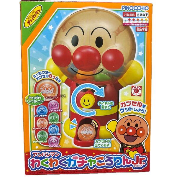 【新品未開封】アンパンマン わくわくガチャころりんjr