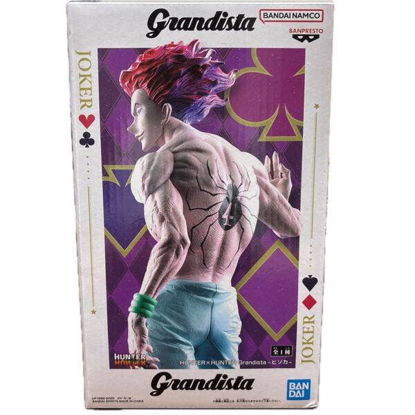 HUNTER×HUNTER Grandista -ヒソカ- フィギュア