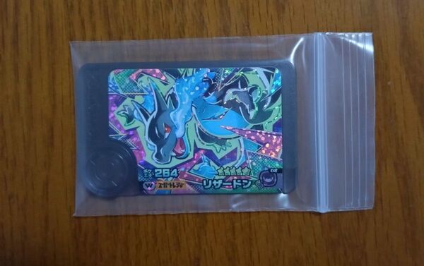 ポケモンフレンダ ワンダーピック リザードン スーパートレジャー