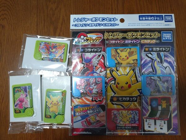 ポケモンフレンダ トレジャーポケモンセット(新品未開封)スペシャルピック 3つ付き