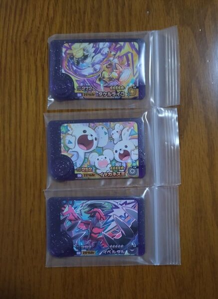 ポケモンフレンダ スーパートレジャー タケルライコ イッカネズミ イベルタル 3枚セット