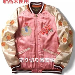 HOUSTON リバーシブルスカジャン Lサイズ(完売サイズ)