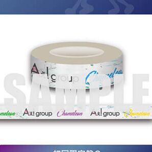 aぇ!group chameleon 特典 マスキングテープ