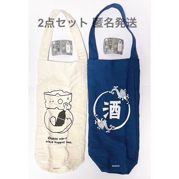 よいどれボトルトート はしご酒 トートバッグ ボトルトート ボトル 瓶 缶 トート バッグ アミューズ ガチャ カプセルトイ