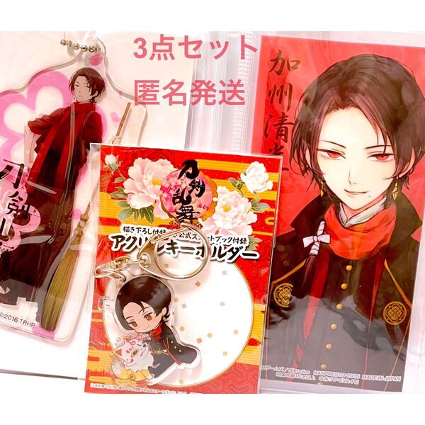 刀剣乱舞 とうらぶ グッズ アクリル キーホルダー アクキー マスコット チャーム ストラップ ポーチ 加州清光 加州 清光