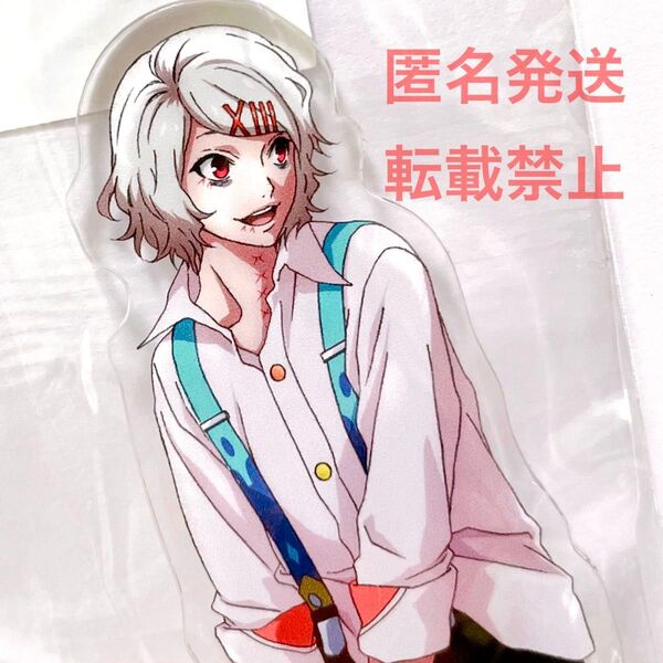 東京喰種 アニメ コミック 漫画 グッズ アクリル フィギュア アクスタ アクリルスタンド マスコット 鈴屋什造 鈴屋 什造