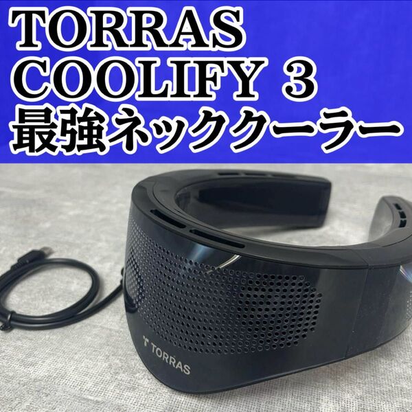 TORRAS COOLIFY 3 最強 ネッククーラー FG6 冷暖房対応 公式アプリ対応 ネックウォーマー