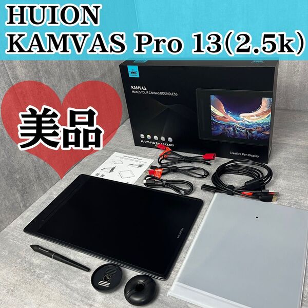 美品 HUION KAMVAS Pro 13 2.5k 液晶ペンタブレット 液タブ 液晶ペンタブ ペンタブレット ペンタブ