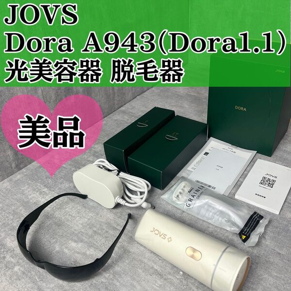 JOVS Dora A943 Dora 1.1 光美容器 脱毛器 ジョブズ ドラ 脱毛 美容 美容器