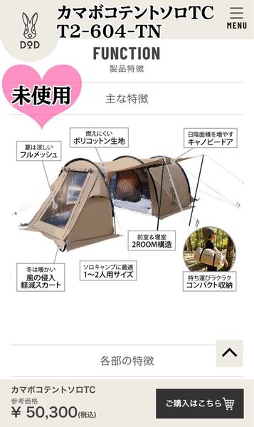 DOD ディーオーディー カマボコ テント ソロ TC T2-604-TN ソロキャン ソロキャンプ 2ルームテント