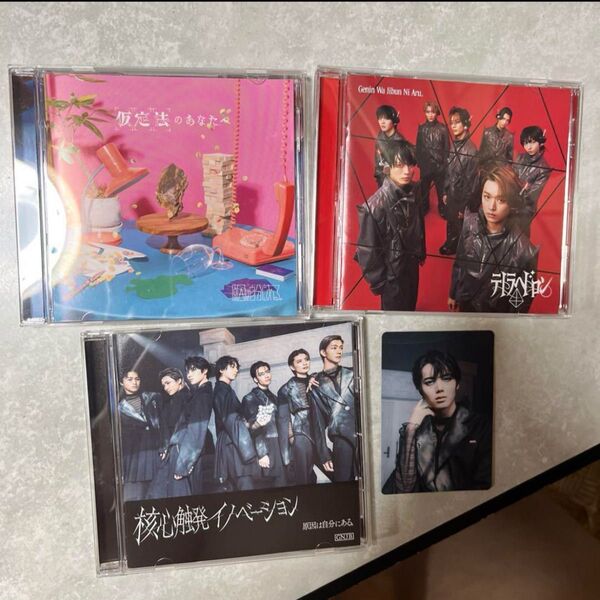 原因は自分にある。げんじぶ GNJB CD アルバム セット売り スターダスト