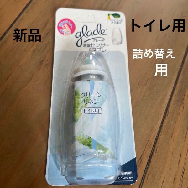 グレード消臭センサー スプレー 消臭剤 つけかえ トイレ用 クリーンリネン 新品 詰め替え用 つめかえ