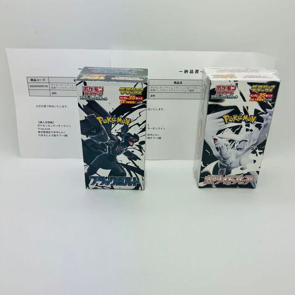 シュリンク付き ポケモンカードゲーム スカーレットバイオレット 拡張パックデラックスブラックボルトBOX ホワイトフレア BOX