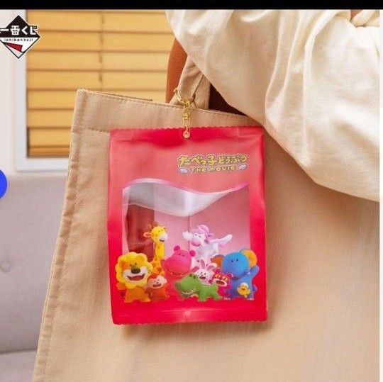 たべっ子どうぶつ 一番くじ 推し活ポーチ C賞