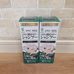 新品 利尻カラー 白髪用シャンプー カラーシャンプー ブラック 利尻昆布 自然派