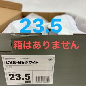 CSS-95 ホワイト 23.5cm EEE 新品
