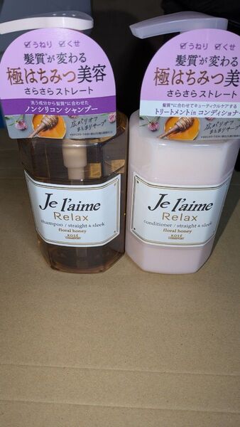 ジュレーム リラックス ヘアコンディショナー(ストレート&スリーク)本体 500ml
