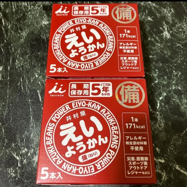 おりがみ+井村屋 えいようかん 5本入り 2箱