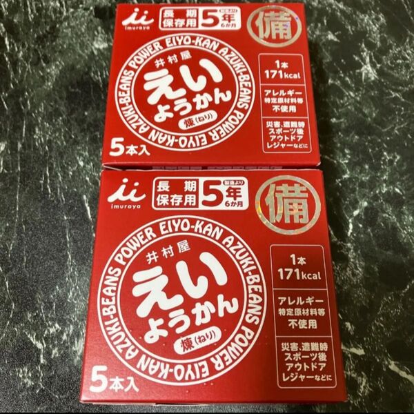 おりがみ+井村屋 えいようかん 5本入り 2箱