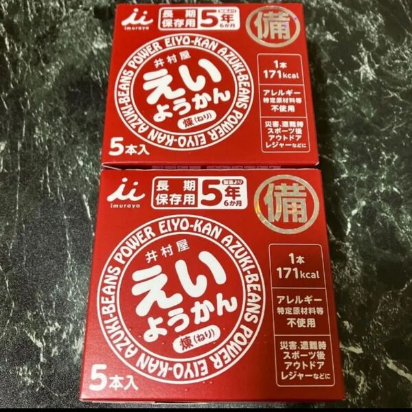 おりがみ+井村屋 えいようかん 5本入り 2箱