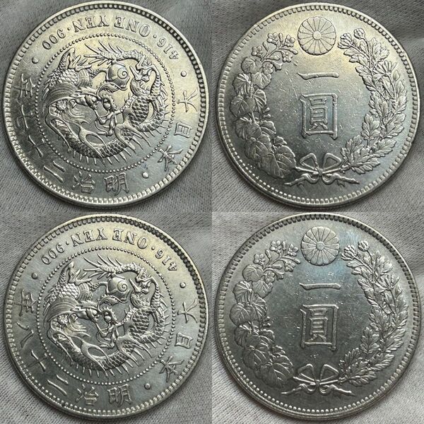 新1円銀貨 明治27年 28年 2枚セット 真正品保証 一圓 円銀 新一円銀貨
