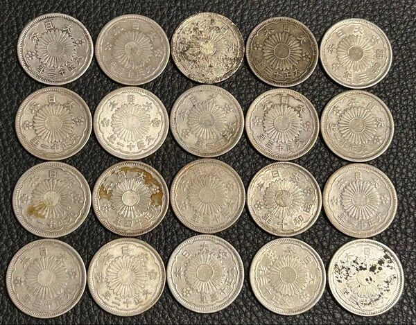 50銭銀貨 20枚セット 鳳凰50銭銀貨