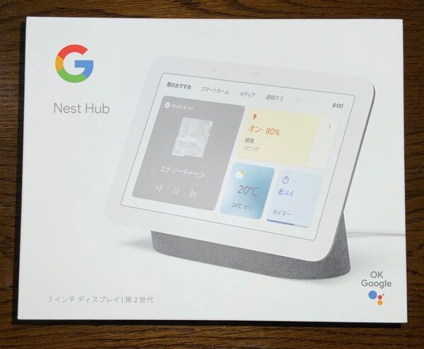 Google Nest Hub 第2世代 グーグル スマートディスプレイ ネストハブ