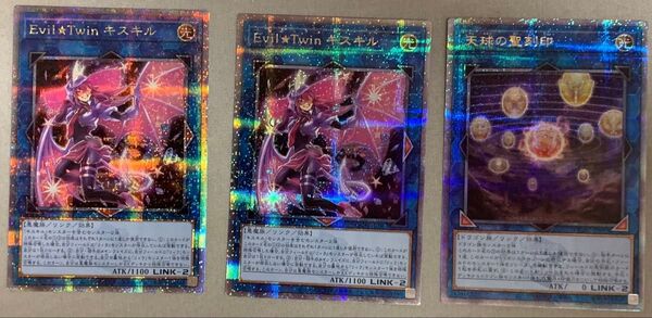 遊戯王 クォーターセンチュリーアートコレクションEvilTwinキスキル 25thシク 2枚 天球の聖刻印 25thシク